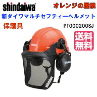 新ダイワ　純正マルチ・セーフティー　ヘルメット（新ダイワブランドロゴ入り） 安全　林業「 飛来・落下…
