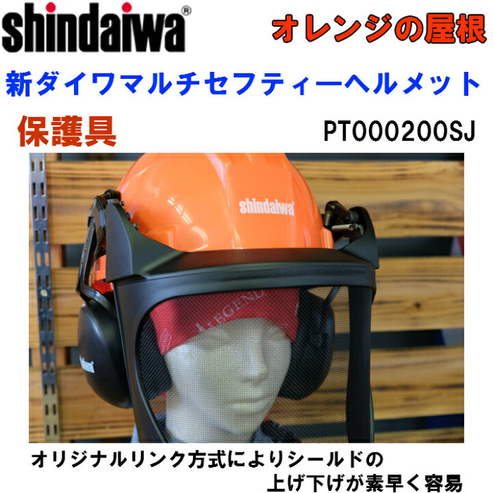 楽天市場】新ダイワ 純正マルチ・セーフティー ヘルメット（新ダイワ 