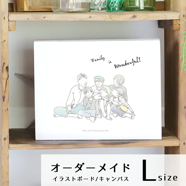 楽天市場 送料無料 イラスト ボード キャンバス Lサイズ イラスト アイコン データ おしゃれ 記念日 プレゼント 名入れ ギフト オリジナル インスタ映え インテリア 雑貨 かわいい 家族 赤ちゃん カップル 似顔絵 線画 Stripes ストライプス