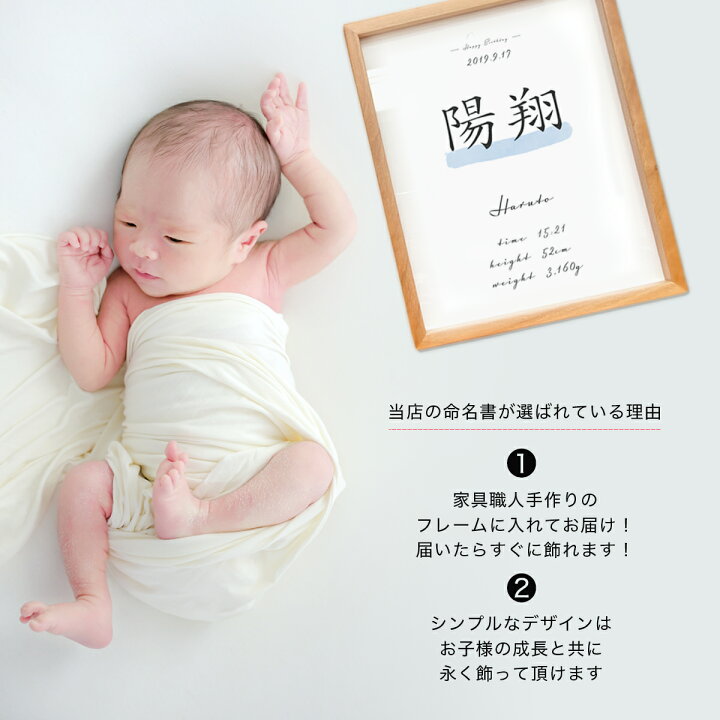 楽天市場 命名書 漢字 英語デザイン選べる16種類 送料無料 小さめ 2l 出産祝い 人気 赤ちゃん 誕生 飾り おしゃれ オーダー シンプル デザイン 男の子 女の子 出産 命名 ギフト 身長 体重 額 Stripes ストライプス