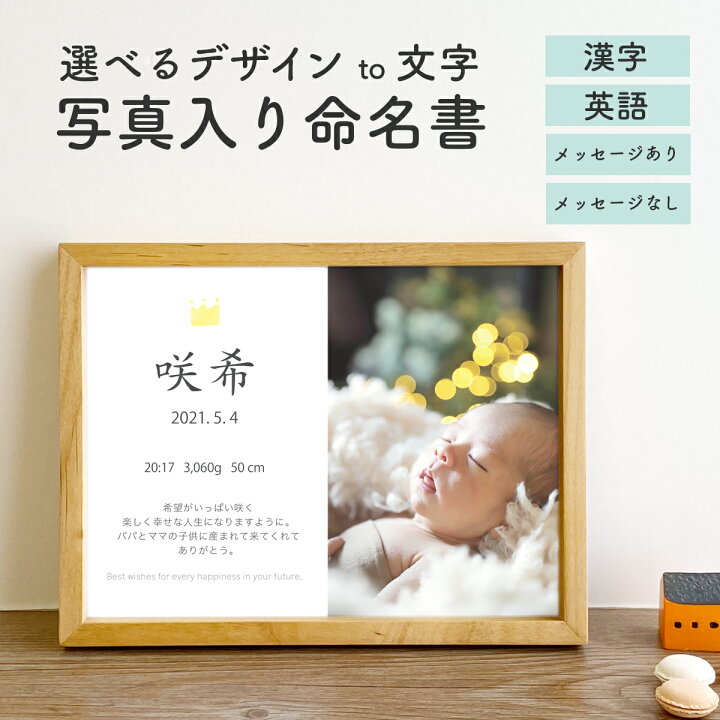 楽天市場 メモリアルフォト 名入れ 名前 入り 写真立て ベビー フォト フレーム 赤ちゃん 誕生 記念 写真 飾り 双子 孫 両親 プレゼント 誕生日 出産祝い 出産内祝い 出産 お祝い 送料無料 身長 体重 Stripes ストライプス