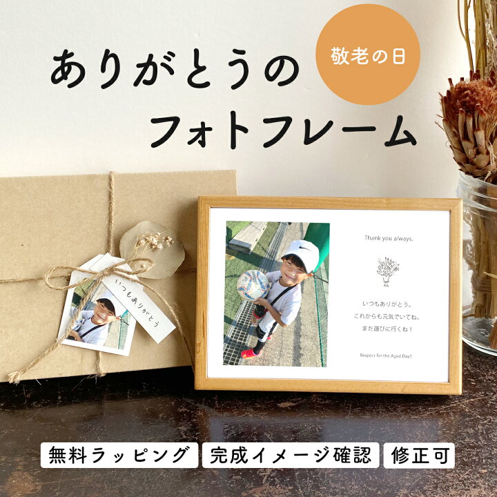 楽天市場 七五三 クリスマス プレゼント 送料無料 孫 写真入り 家族 子供 フォトフレーム かわいい プレゼント ギフト 22 写真 人気 花 花束 カーネション 手紙 50代 60代 名前入り 写真 Stripes ストライプス