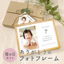 【最大500円OFF クーポン発行中&P2倍】おめでとう ありがとう フォトフレーム 送料無料 子供 卒団式 退職 写真入り メ…