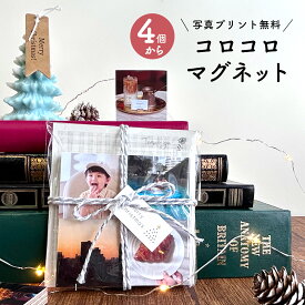 送料無料 簡単 写真プリント無料 フォト マグネット 4個から 母の日 ははの日 ギフト 花以外 子供 孫 写真 写真入り プレゼント 実用的 内祝い 誕生日 記念日 祝い サプライズ 卒園 入園 七五三 マグネット 冷蔵庫 孫から