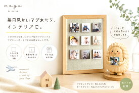 送料無料 簡単 写真プリント無料 フォト マグネット ボード付き 敬老の日 花以外 子供 孫 写真 写真入り プレゼント ギフト 内祝い 誕生日 記念日 祝い サプライズ 卒園 入園 入学 七五三 孫から 母の日 お母さん 父の日 おばあちゃん