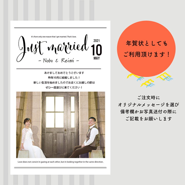 楽天市場 ポイント５倍 クーポン発行中 枚 送料無料 Lineで簡単 結婚報告 ハガキ 年賀状 おしゃれ 名入れ 結婚 お返し 親戚 友人 写真入り 結婚 内祝い 内祝 メッセージカード メッセージ カード ハガキ メモリアルギフト 写真 Stripes ストライプス