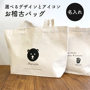 レッスンバッグ女の子 キッズトートバッグの人気商品 通販 価格比較 価格 Com