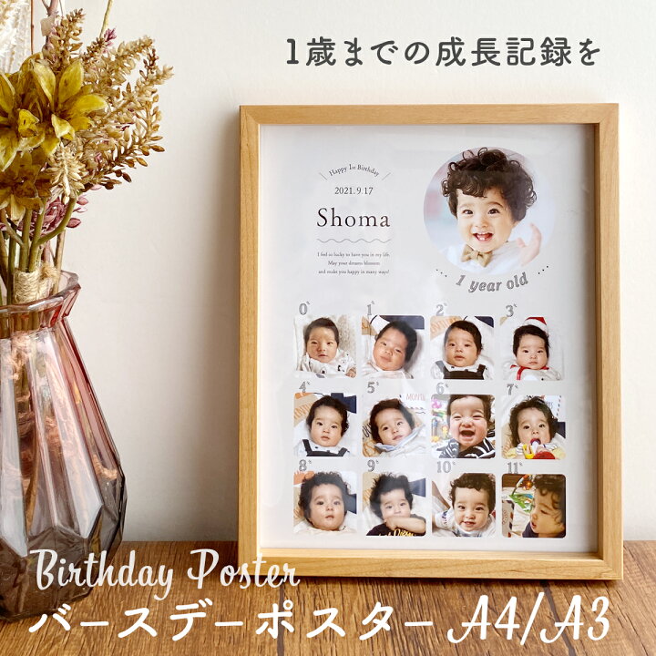 楽天市場】《最大2000円OFF クーポン発行中&P5倍》1歳 誕生日 記念 