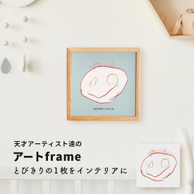 【スーパーSALE 限定クーポン発行中】送料無料 【天才たちのアートフレーム】 子供の絵 子どもの絵 子供 絵 作品 保管 保存 アート インテリア プレゼント 収納 子ども フレーム デザイン 飾る 名入れ オーダー イラスト ギフト 似顔絵