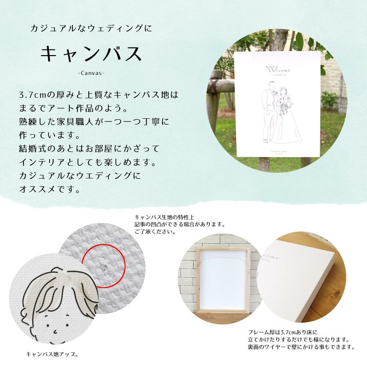 送料無料 ウェルカムボード ウェデイング おしゃれ 名入れ スタンド 結婚式 キャンバス イラスト 木製フレーム ウェルカムスペース 送料無料 ウェルカムボード ウェデイング おしゃれ 名入れ スタンド 結婚式 キャンバス イラスト 木製フレーム ウェルカムスペース