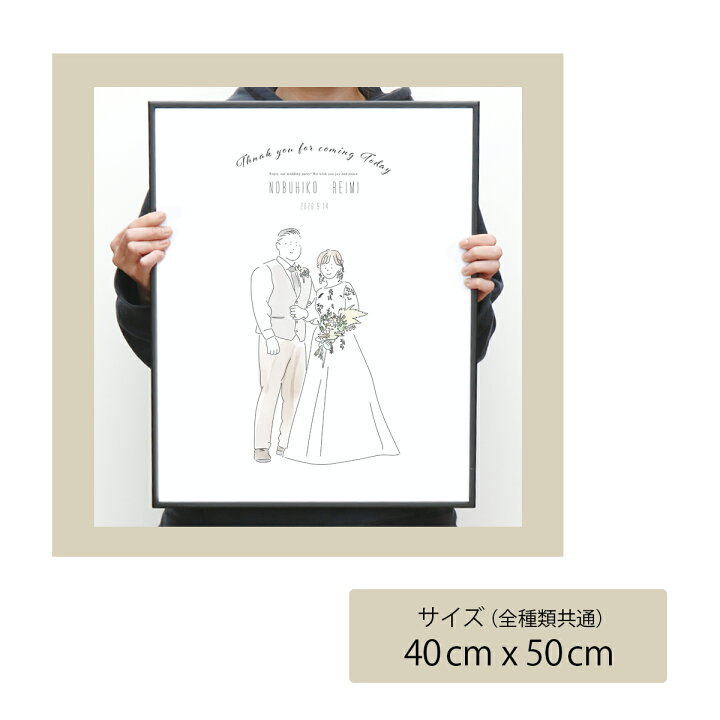 楽天市場 スーパーsale 限定クーポン発行中 送料無料 ウェルカムボード ウェデイング スタンド 結婚式 ウェルカムスペース おしゃれ 名入れ イラスト 木製フレーム キャンバス オーダー 結婚準備 文字入れ オーダーメイド 大判 ウェルカムアイテム 結婚式 披露宴 絵