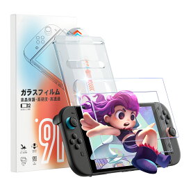 【在庫一掃セール！500円OFF】Switch 2 保護フィルム 強化ガラス 2枚セット 9H硬度 高精度タッチ 高透過率 水防止 撥油性 高光沢 ドック対応 アール加工 クリア画質