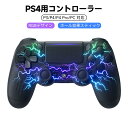 PS4 コントローラー ワイヤレス 無線/有線 ホール効果スティック 背面ボタン RGBライト 振動調整 1000mAhバッテリー …