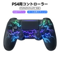 PS4 コントローラー ワイヤレス 無線/有線 ホール効果スティック 背面ボタン RGBライト 振動調整 1000mAh…