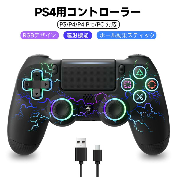 【200円クーポン配布中】ECHTPower PS4 コントローラー ワイヤレス 無線/有線 ホール効果スティック 背面ボタン RGBライト TURBO連射 振動調整 1000mAhバッテリー ジャイロセンサー搭載 3.5mmイヤホンジャック P3/P4/P4 Pro/Slim/PC/スマホに対応