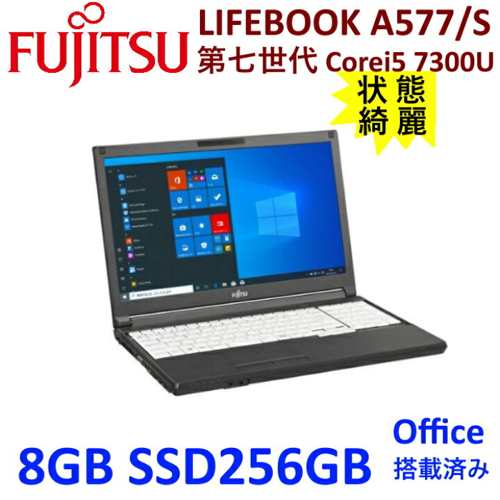 楽天市場】中古ノートパソコン 富士通 LIFEBOOK A577/S ノートPC 15.6 