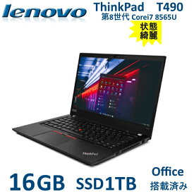 中古 軽量 14型 ノートパソコン Lenovo ThinkPad T490 第8世代 Corei7 16GB SSD1000GB 1080P Windows11 Pro 64bit Office wif ブルートゥース内蔵カメラ