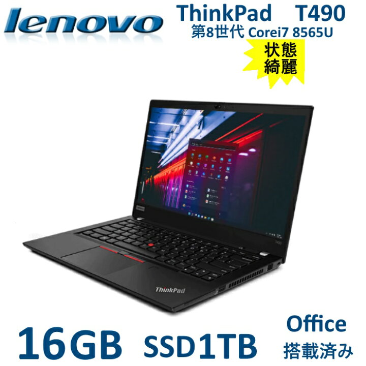 楽天市場】中古 軽量 14型 ノートパソコン Lenovo ThinkPad T490 第8 