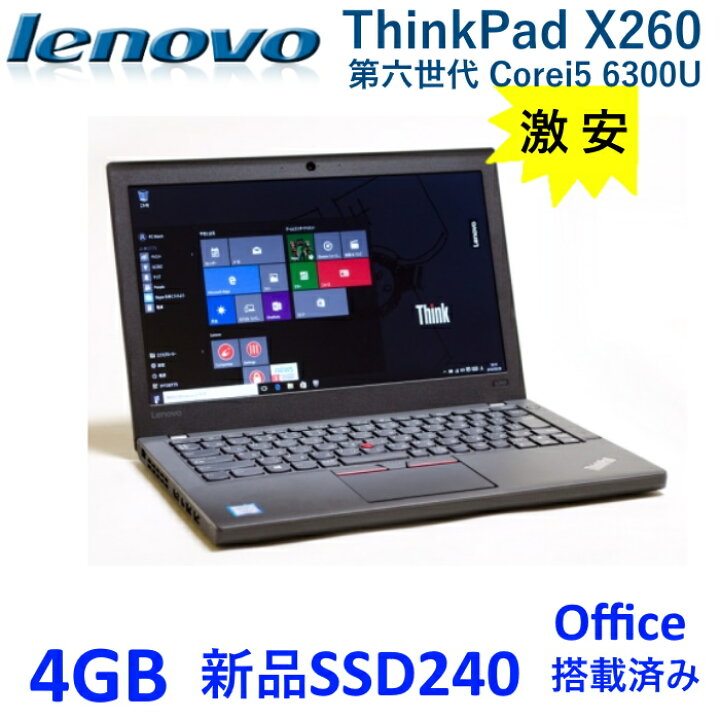 楽天市場】中古ノートパソコン Lenovo ThinkPad X260 ノートPC 