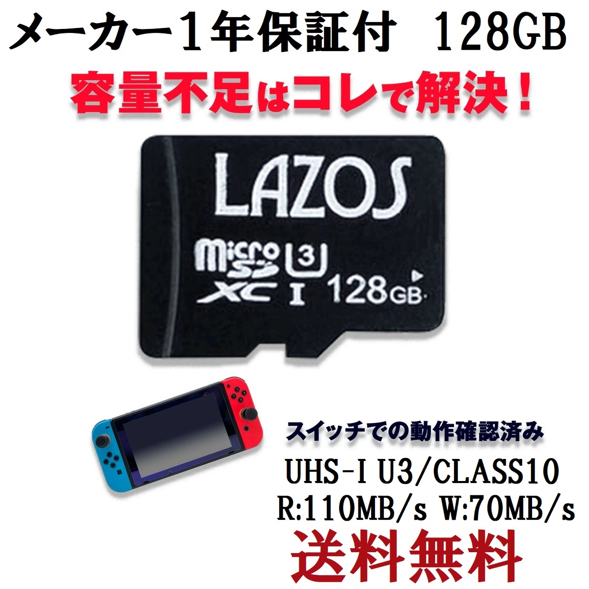 128gb sdカード switch - SDメモリーカードの通販・価格比較 - 価格.com