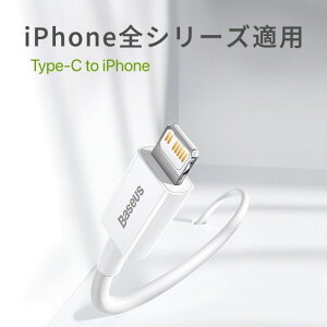Type-C to CgjOP[u 0.25m 1m 1.5m 2m iPhone }[d  ϋv P[u CgjOP[u usb c to lightning P[X iphone P[u NX}X  zB S