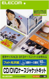 ELECOM エレコム ELECOM CD/DVDケース用ジャケットキット A4サイズ 光沢紙 10枚 EDT-KCDJK