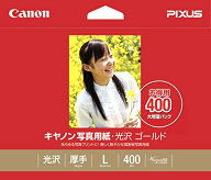 CANON キャノン キヤノン写真用紙・光沢 ゴールド L判 400枚[2310B003](GL-101L400)