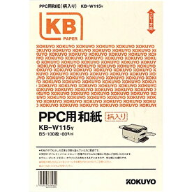 コクヨ PPC用和紙大礼紙B5(KB-W115Y)「単位:サツ」
