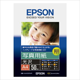 EPSON エプソン 写真用紙＜光沢＞ (A4/50枚)(KA450PSKR)