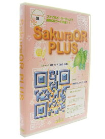 ローラン SakuraQR PLUS [Windows/Mac] (SakuraQR PLUS)