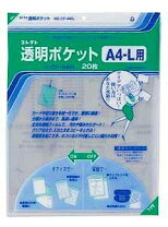 楽天市場】コレクト 透明ポケット A4 CF－440（ギフトラッピング用品 