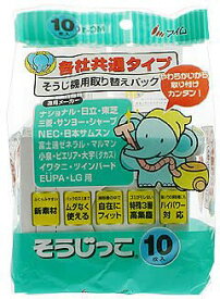 アイム そうじっこ各社共通10枚入MC-109