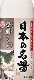バスクリン 日本の名湯 登別カルルス 450g (入浴剤)