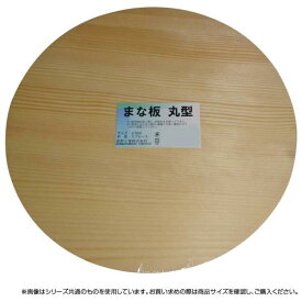 HOSINO 星野工業 星野工業 丸型 まな板 φ33cm 3xφ33cm スプルース 1180g
