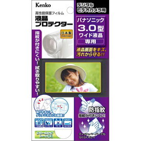 ケンコー ビデオカメラ用 液晶プロテクター パナ 3.0型ワイド液晶用(EPV-PA30W-AFP)