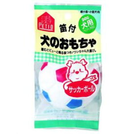 ペティオ (Petio) 犬のおもちゃ サッカーボールW50551
