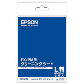 EPSON エプソン クリーニングシート (L版/3枚) (KL3CLS)　PX/PM用