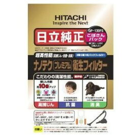 朝日電器 ナノテク プレミアム 衛生フィルター(こぼさんパック) (CV-型)紙パック3枚入り　(H) GP-130FS (4878000)