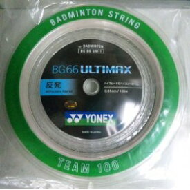YONEX ヨネックス ヨネックス　BG66アルティマックスチーム100　品番：BG66UM1　カラー：メタリックホワイト（430）