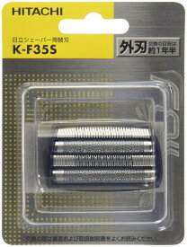 HITACHI 日立 日立 往復式シェーバーRM-F417(H)、RM-F413(S)、RM-F413R用替刃(外刃) K-F35S