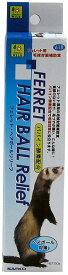SANKO 三晃商会 フェレット・ヘアボールリリーフ50g　単品