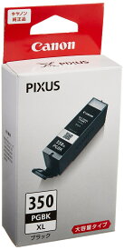 CANON キャノン Canon 純正 インクカートリッジ ブラック 大容量タイプ BCI-350XLPGBK