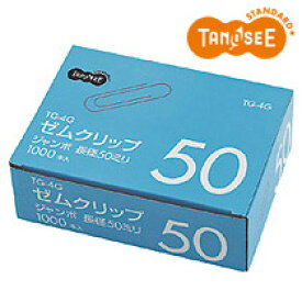 【在庫限即納】オリジナル TANOSEE ゼムクリップ ジャンボ 業務用 シルバー 全長50mm 1000本入(TG-4G)