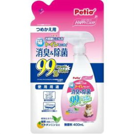 ペティオ (Petio) Petio（ペティオ） ハッピークリーン 猫のトイレのニオイ 消臭＆除菌 つめかえ用 400ml