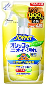 ジョンソントレーディング ジョイペット 天然成分消臭剤 オシッコのニオイ・汚れ専用 つめかえ用 240mL