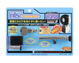 日本ロックサービス DS-RA-2U らくらくロック5 5本キー
