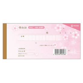 ヒサゴ 【インボイス対応】デザイン領収証 桜 ピンク 小切手サイズ 2枚複写 40組(#802)