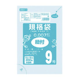 オルディ ネオパック　7　ひも付規格袋9号 200枚入り 半透明 HR007-9