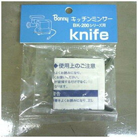 TKG テイケイジイ 遠藤商事 ボニー BK-200シリーズ用ナイフ