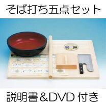 楽天市場】そば打ち5点セットの通販